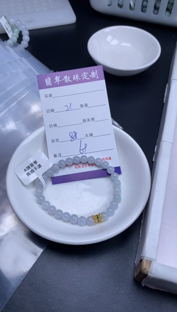 颈饰未镶嵌翡翠贞城散珠批发DIY编制