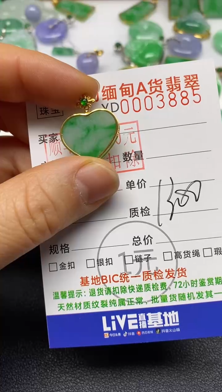 【闪购商品】翡翠吊坠(不含链)未镶嵌无事牌 