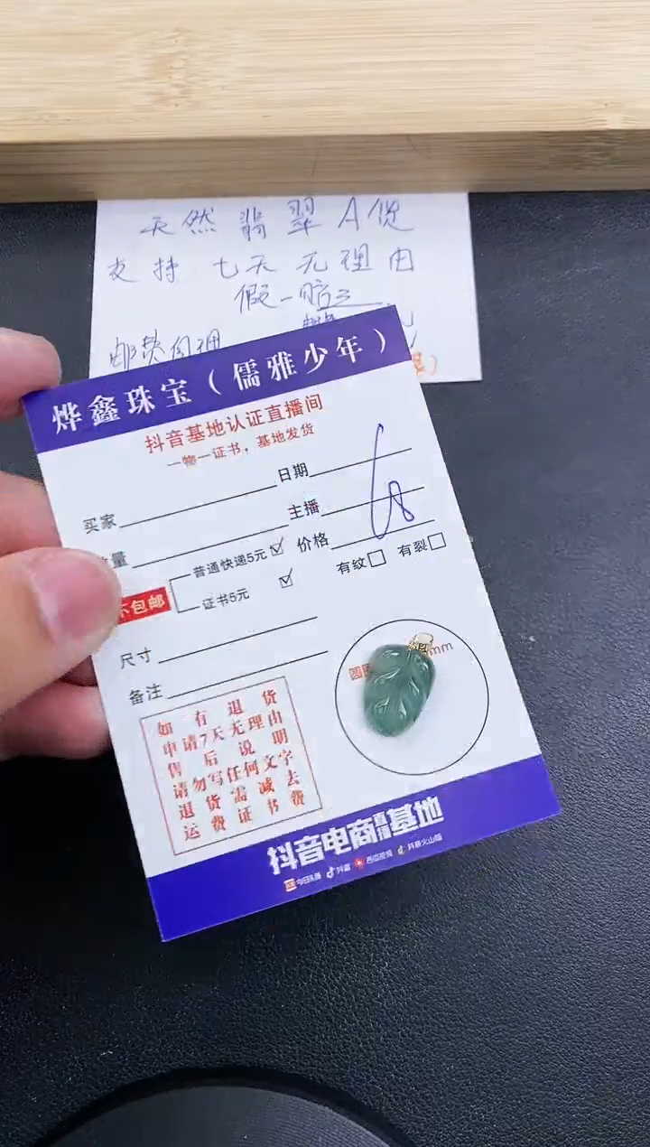 【闪购商品】翡翠颈饰18K金镶嵌天然翡翠A货赠皮绳