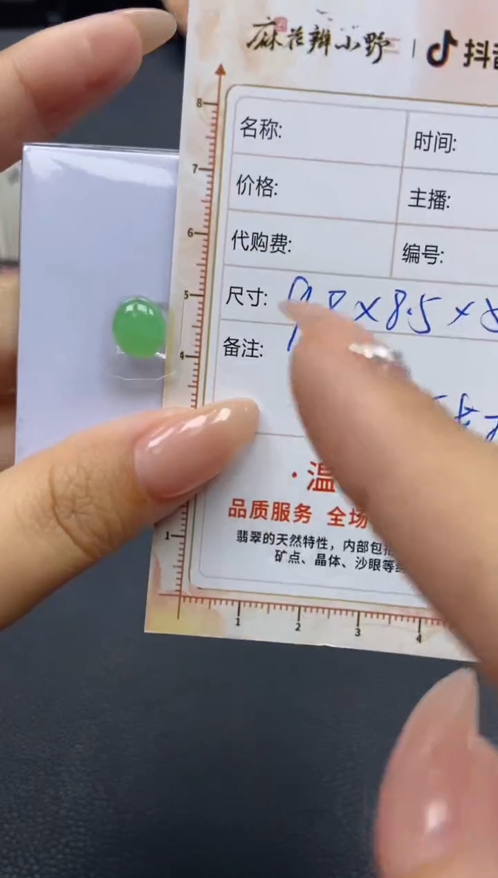 【闪购商品】定制翡翠未镶嵌天然翡翠A货77