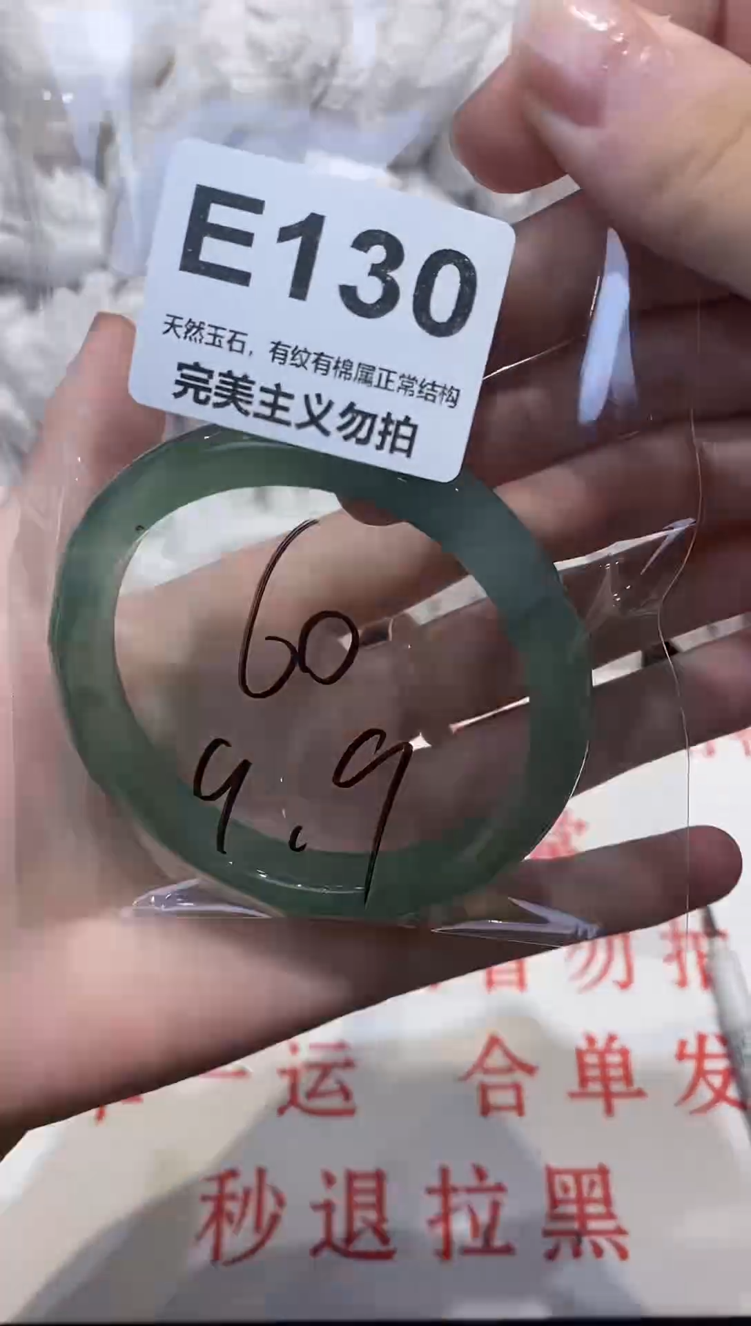 手镯玛瑙/玉髓未镶嵌60