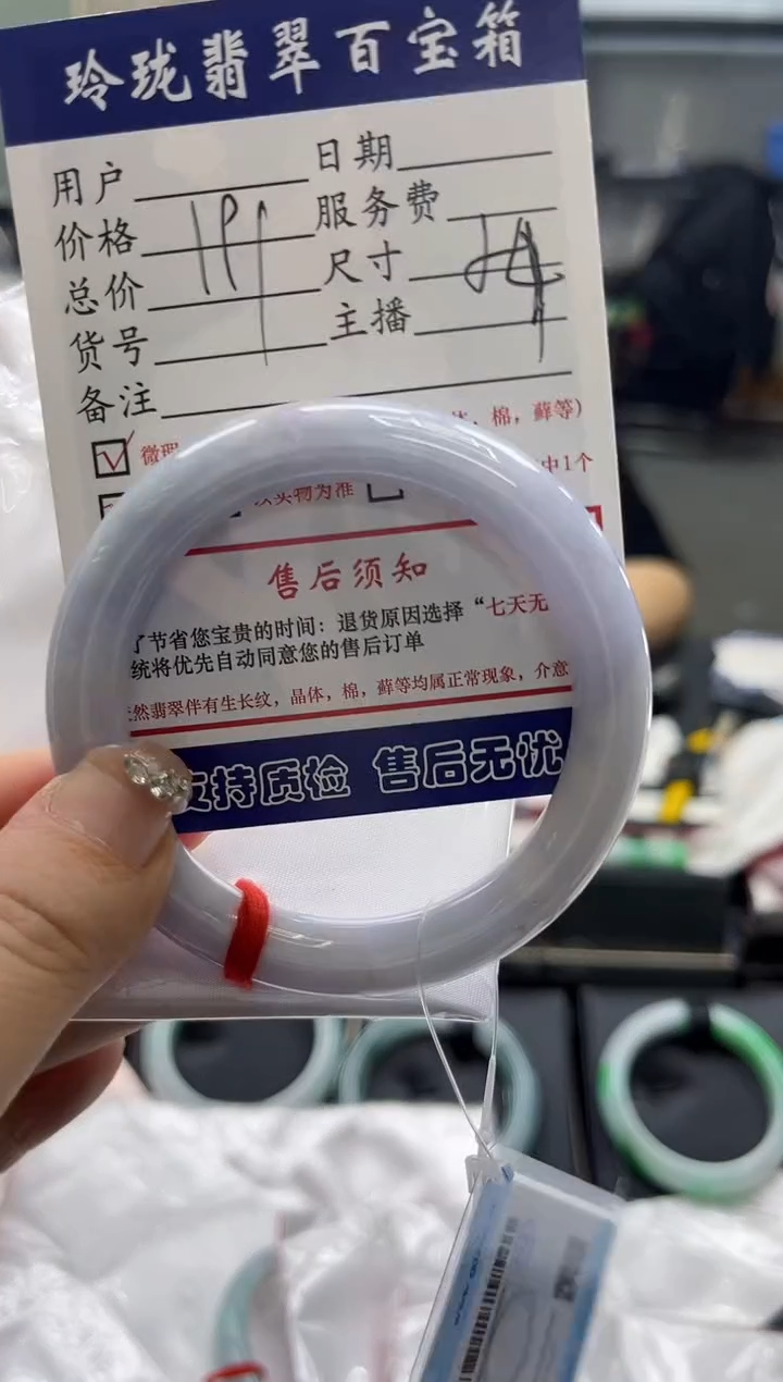 【闪购商品】翡翠手镯未镶嵌0431450011有纹裂