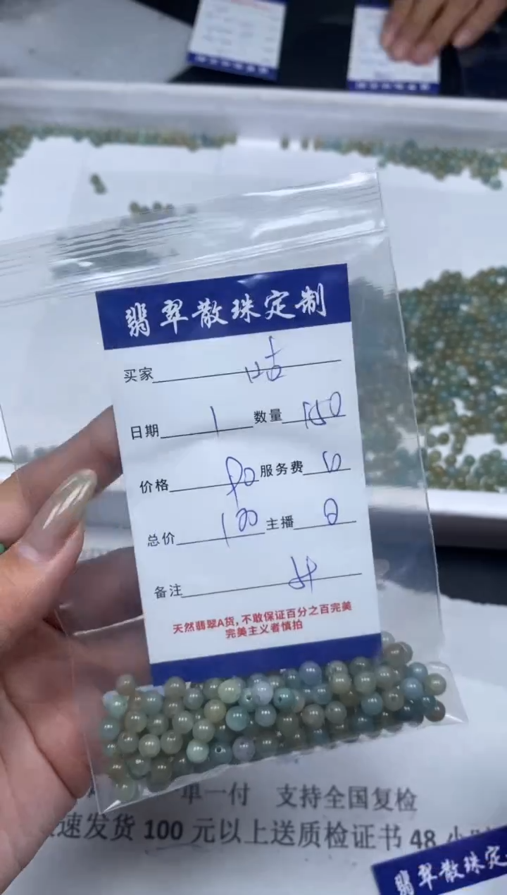 【闪购商品】翡翠颈饰未镶嵌贞城散珠批发DIY