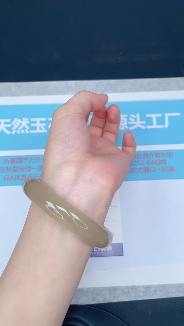 未镶嵌手镯石英质玉44-6061