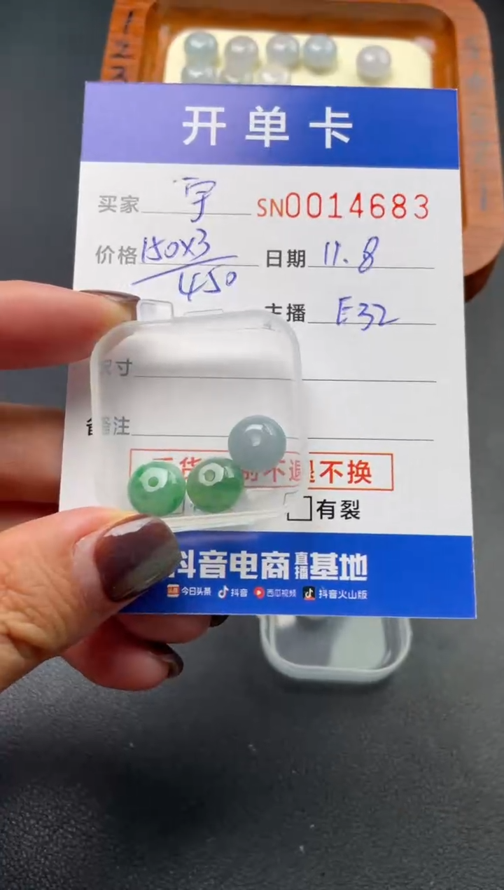 颈饰未镶嵌翡翠宇*14683