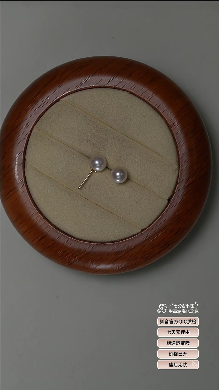 【闪购商品】海水珍珠耳钉18K金镶嵌8-9海水素钉