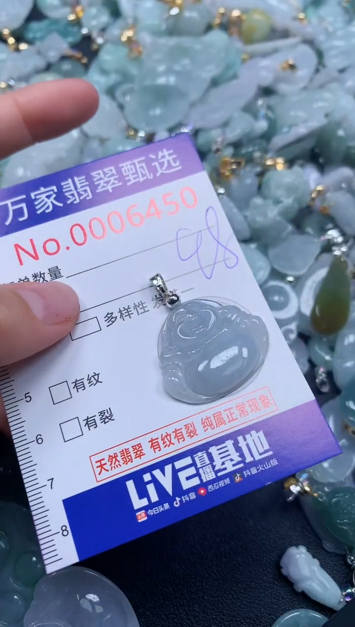 吊坠(不含链)未镶嵌翡翠6450