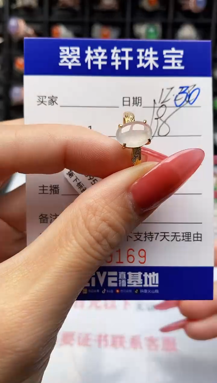 银S925镶嵌戒指翡翠9169