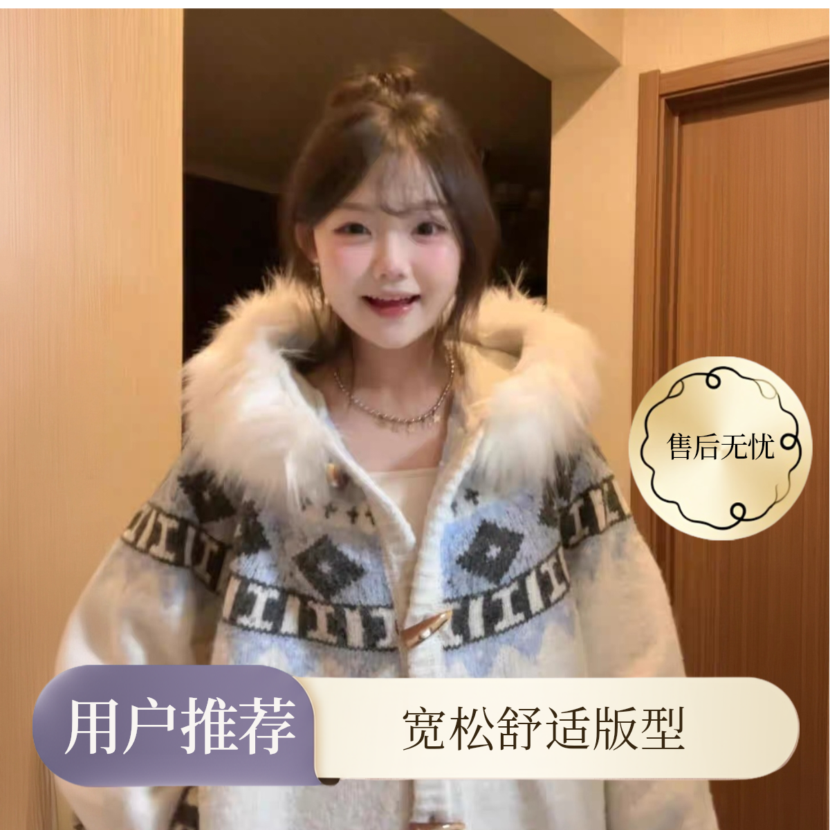 费尔岛牛角扣毛领连帽毛衣外套女秋冬高级感复古慵懒宽松针织开衫