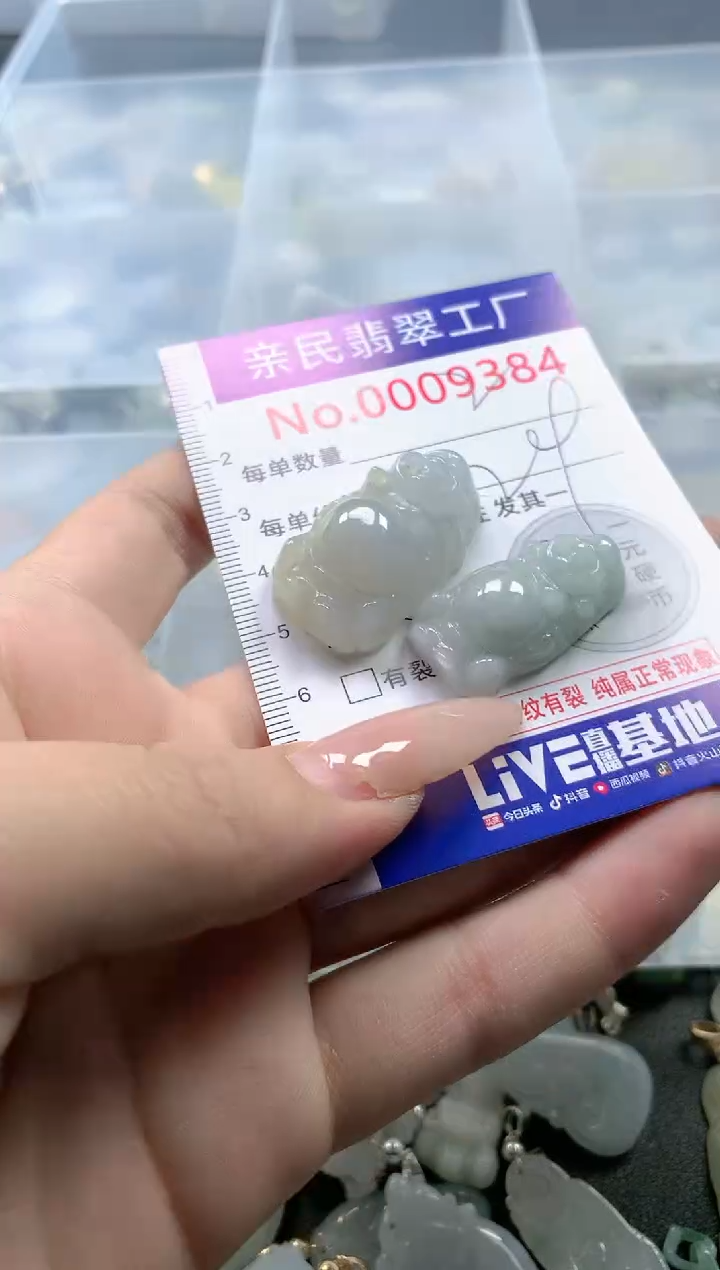 【闪购商品】翡翠吊坠(不含链)未镶嵌9384