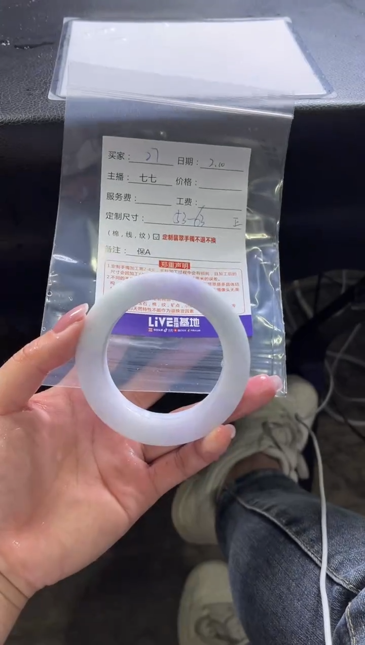 【闪购商品】定制翡翠手镯未镶嵌27定制手镯不退不换