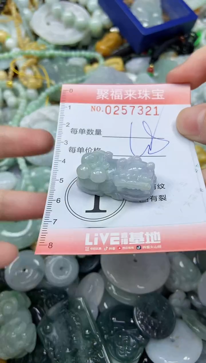 未镶嵌挂件翡翠闪购0257321