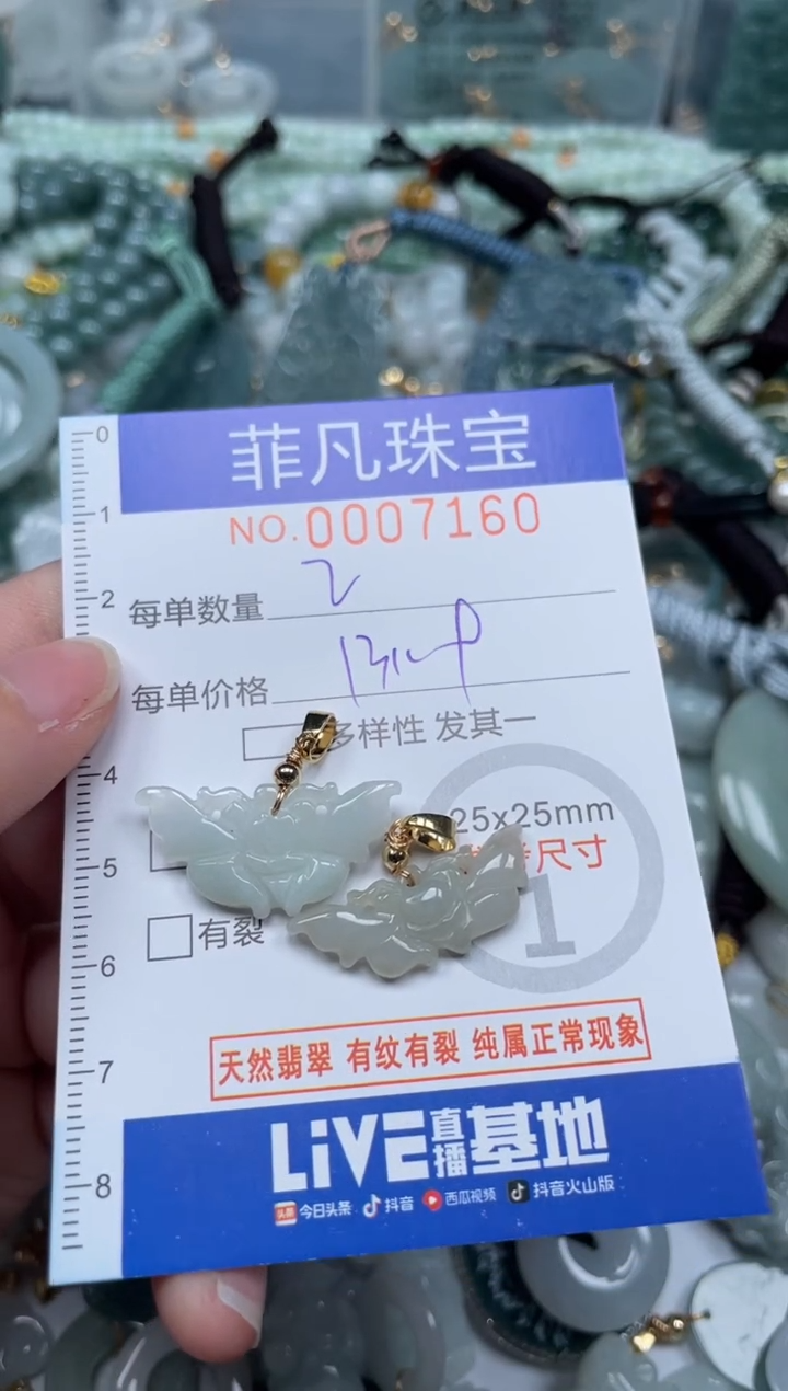 【闪购商品】翡翠颈饰未镶嵌00..7160