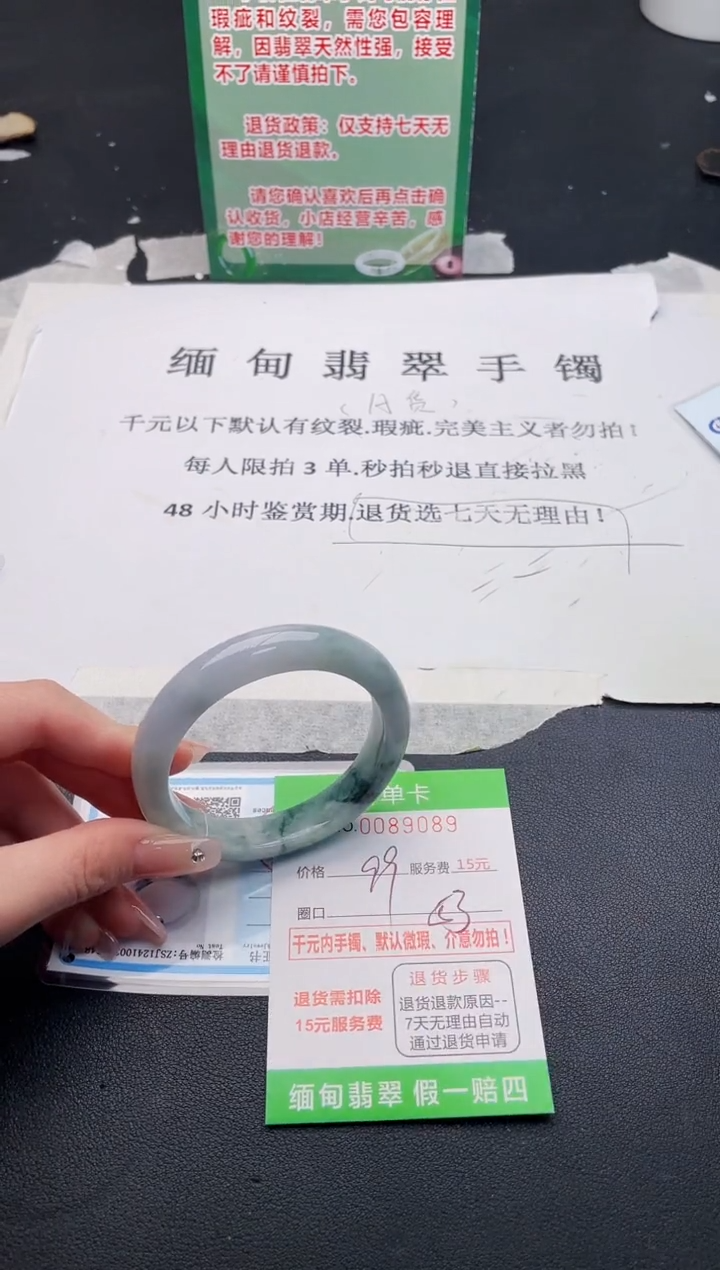 【闪购商品】翡翠手镯未镶嵌·89