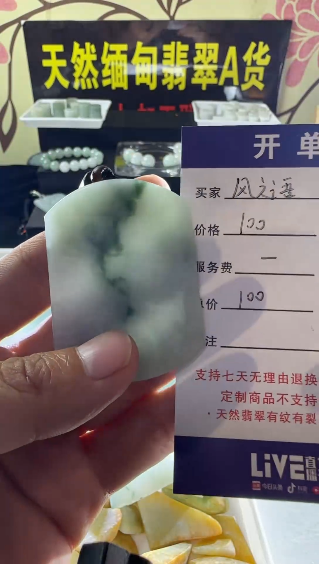 未镶嵌定制翡翠风**?定制