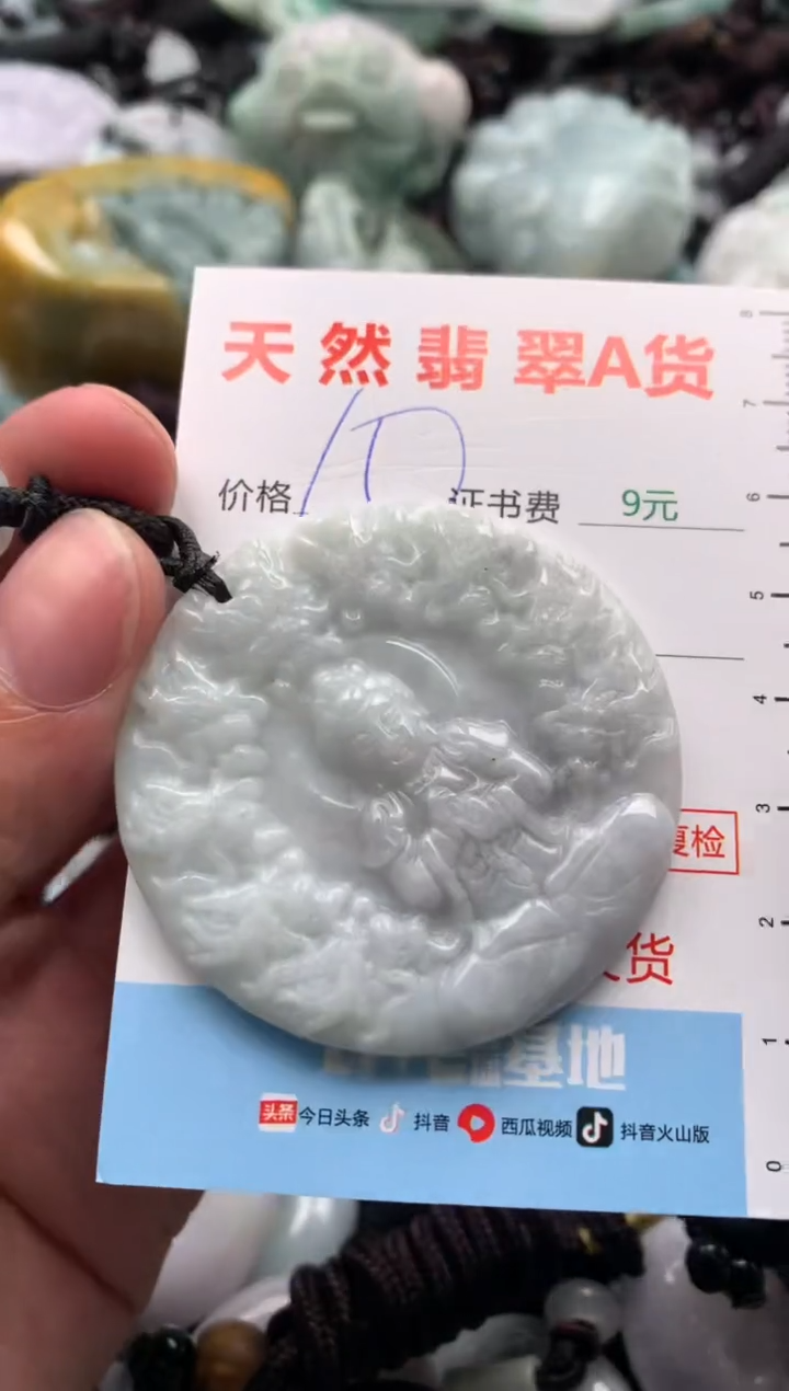 【闪购商品】翡翠吊坠(不含链)未镶嵌1