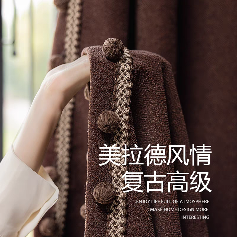 美拉德风加厚羊绒雪尼尔质感窗帘法式美式客厅卧室安哥拉红高级感