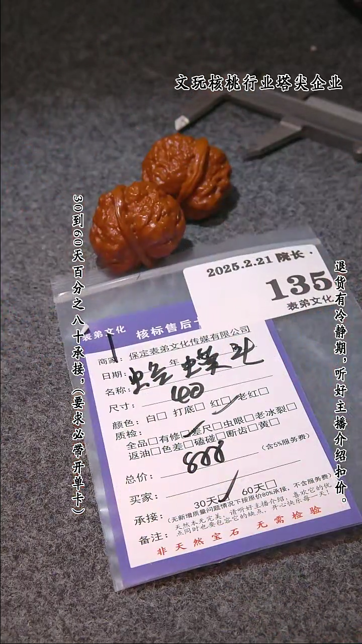 【闪购商品】文玩核桃吊坠135蛤蟆头