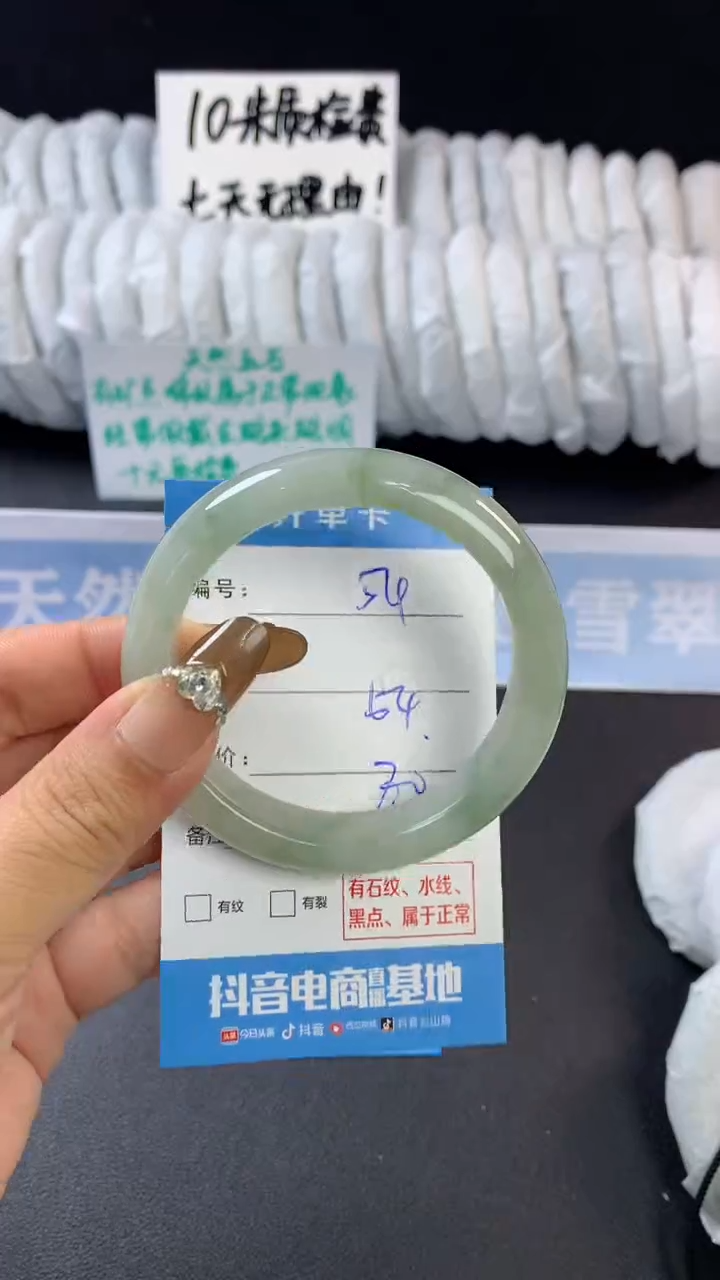 【闪购商品】石英质玉手镯未镶嵌B54