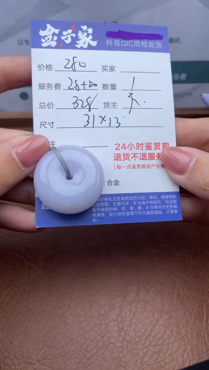 【闪购商品】翡翠颈饰未镶嵌510530415