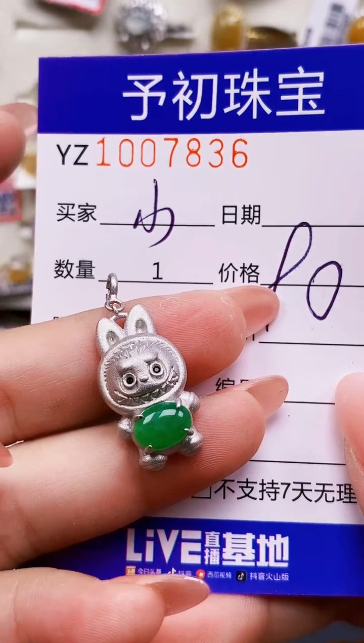 银S925镶嵌戒指翡翠小*米7836