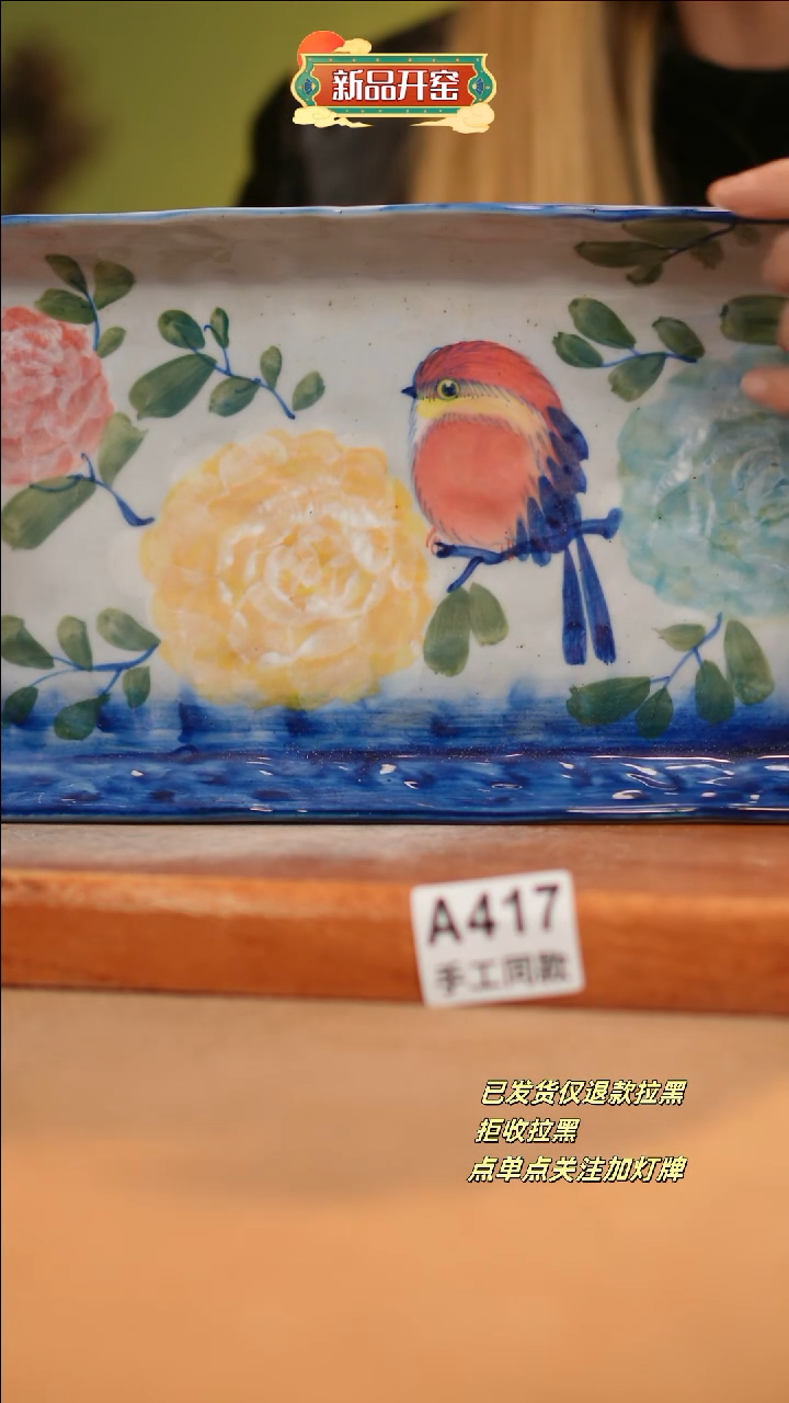 【闪购商品】其他A417窑林瓷业瓷器