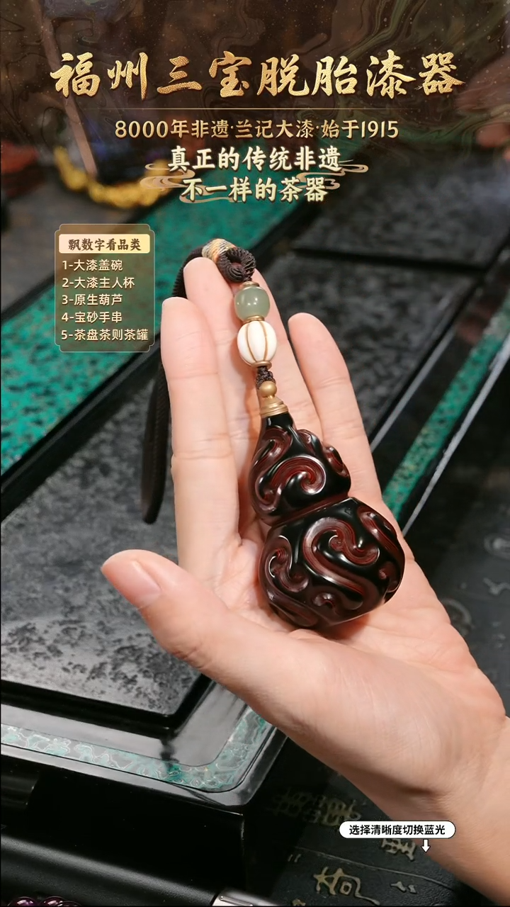 兰记手工漆器-一物一拍 以商品图片为主