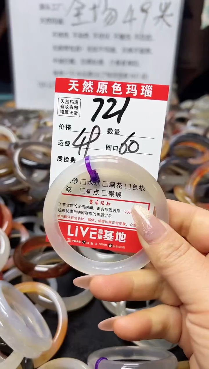 【闪购商品】玛瑙/玉髓手镯合金721