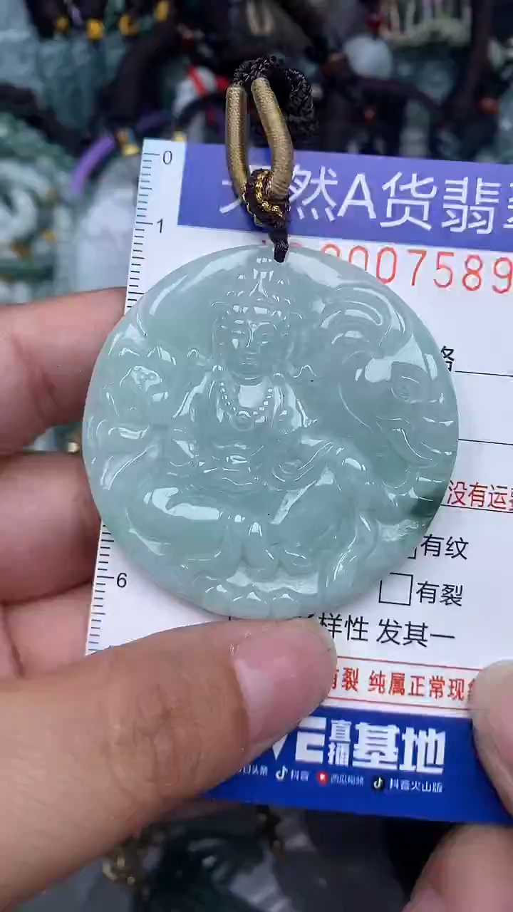 颈饰未镶嵌翡翠...0007589