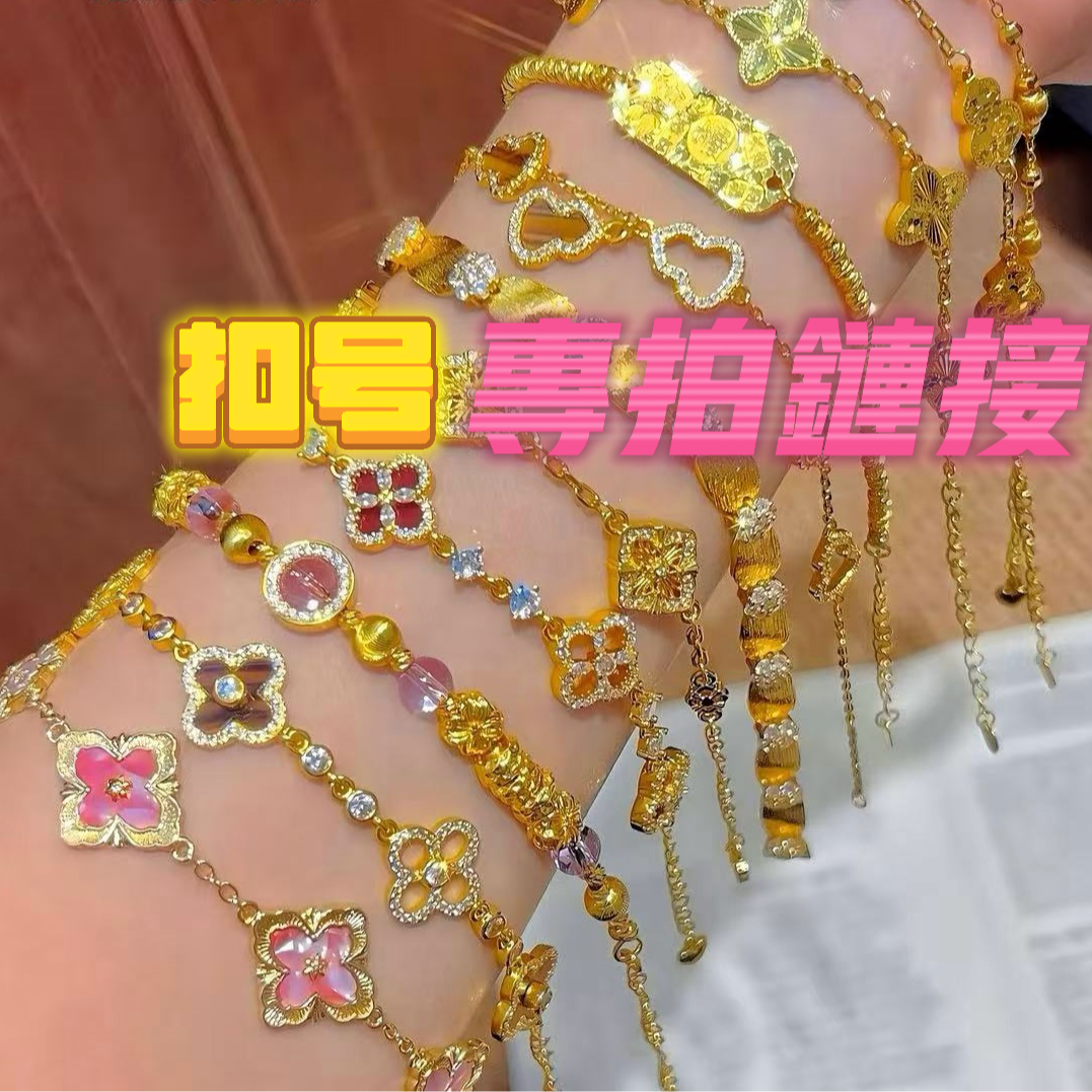 铜合金项链 【直播间扣号专属链接】6.9r-49.9r铜合金饰品专拍链接