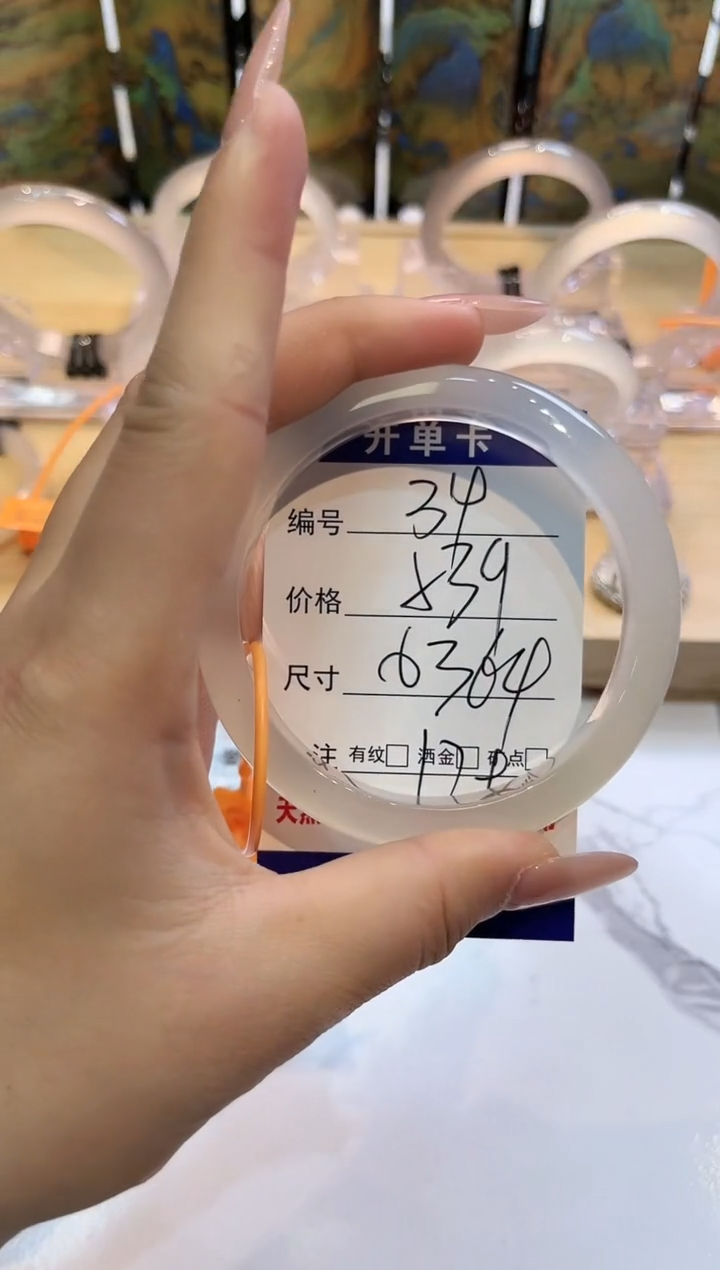 玛瑙/玉髓手镯未镶嵌34-LLL马黑1-63+