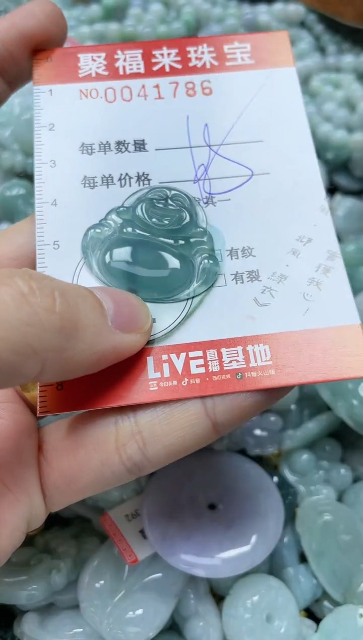 【闪购商品】翡翠颈饰未镶嵌闪购0041786