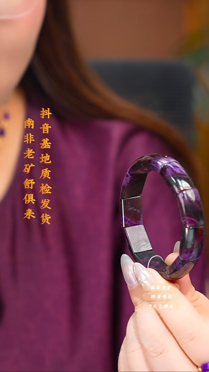 未镶嵌苏纪石（舒俱来）手牌多样性发一.
