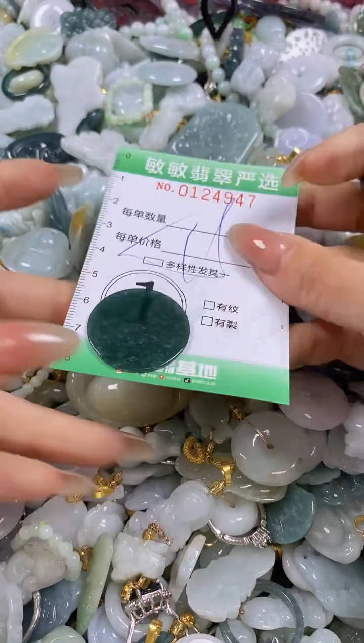 【闪购商品】翡翠颈饰未镶嵌闪购0124947多样性发其一