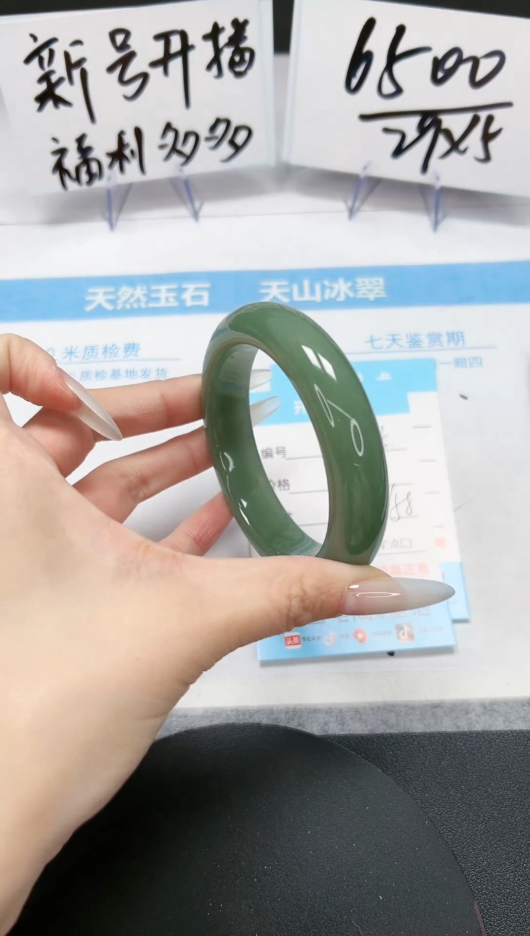 【闪购商品】石英质玉手镯未镶嵌A95-58.4