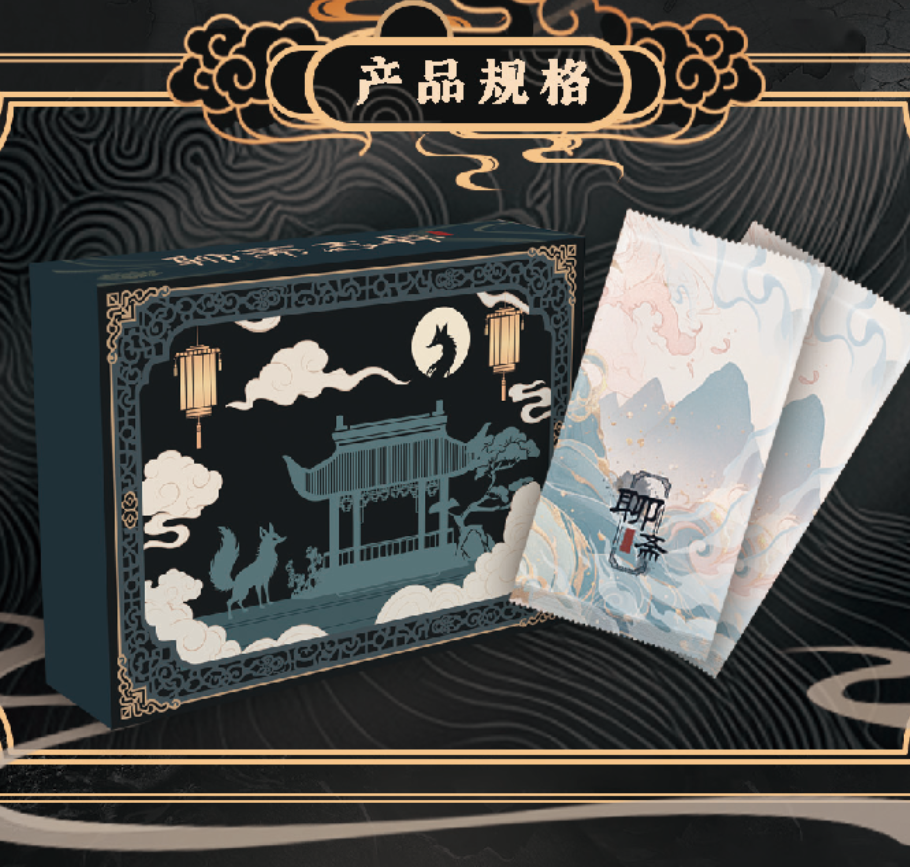 新人浮浮翻倍开 集趣社 聊斋志异 艺术家系列 收藏卡牌【默认代拆】