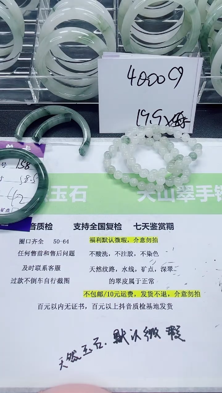 【闪购商品】石英质玉未镶嵌手镯158/58-59圈