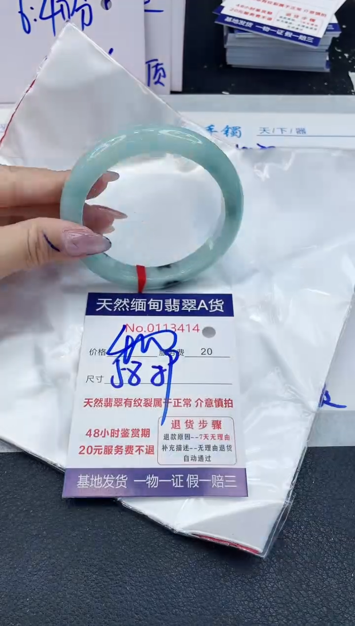 【闪购商品】翡翠手镯未镶嵌666666666