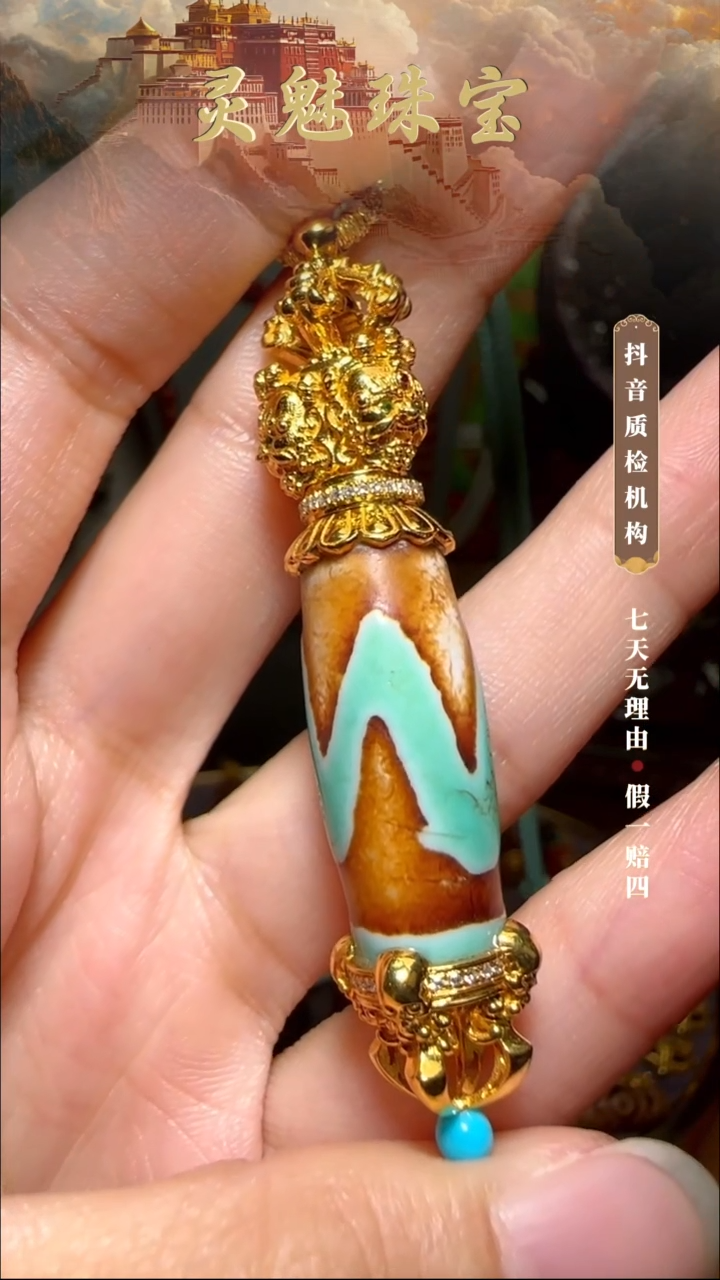 玛瑙/玉髓（覆膜）颈饰18K金镶嵌选*吊坠