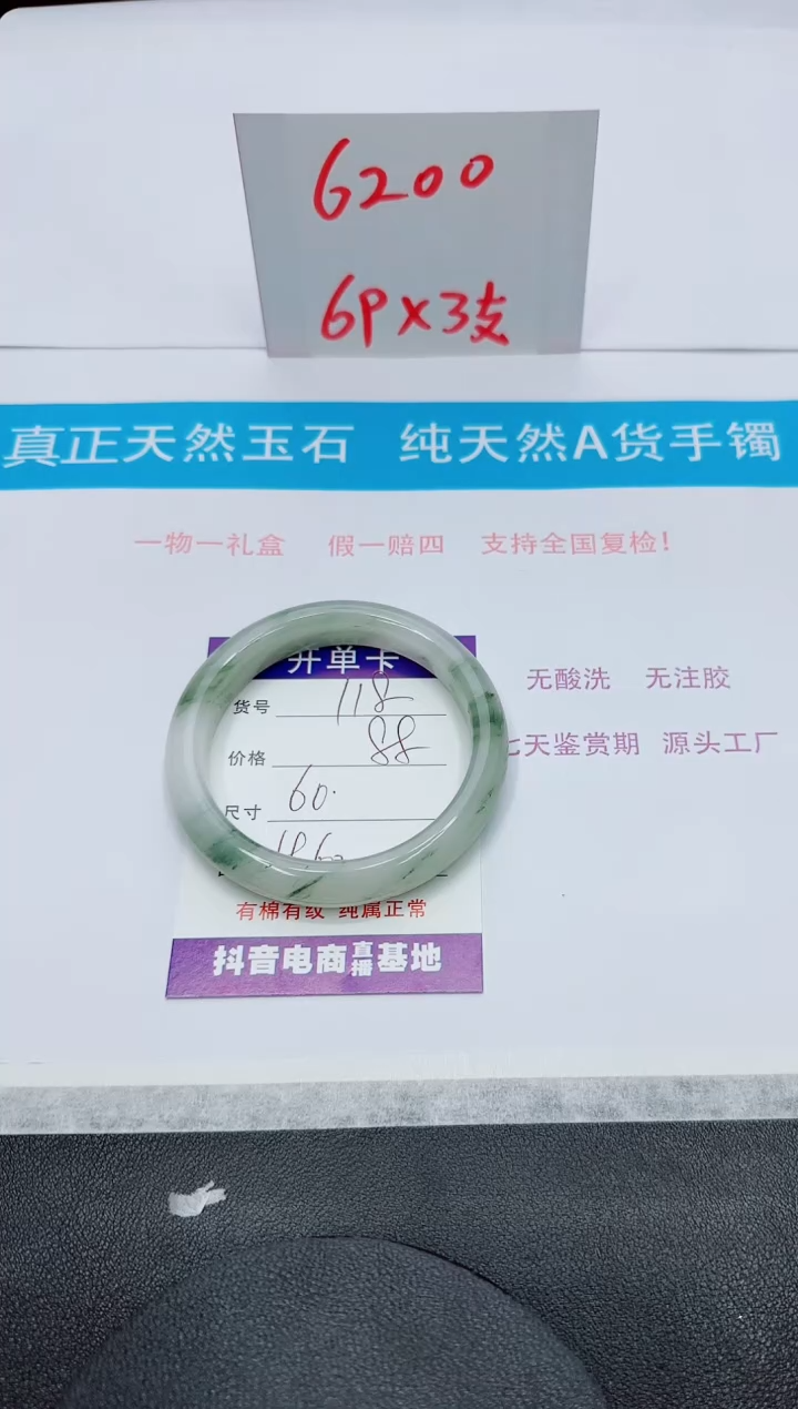 【闪购商品】石英质玉未镶嵌手镯118
