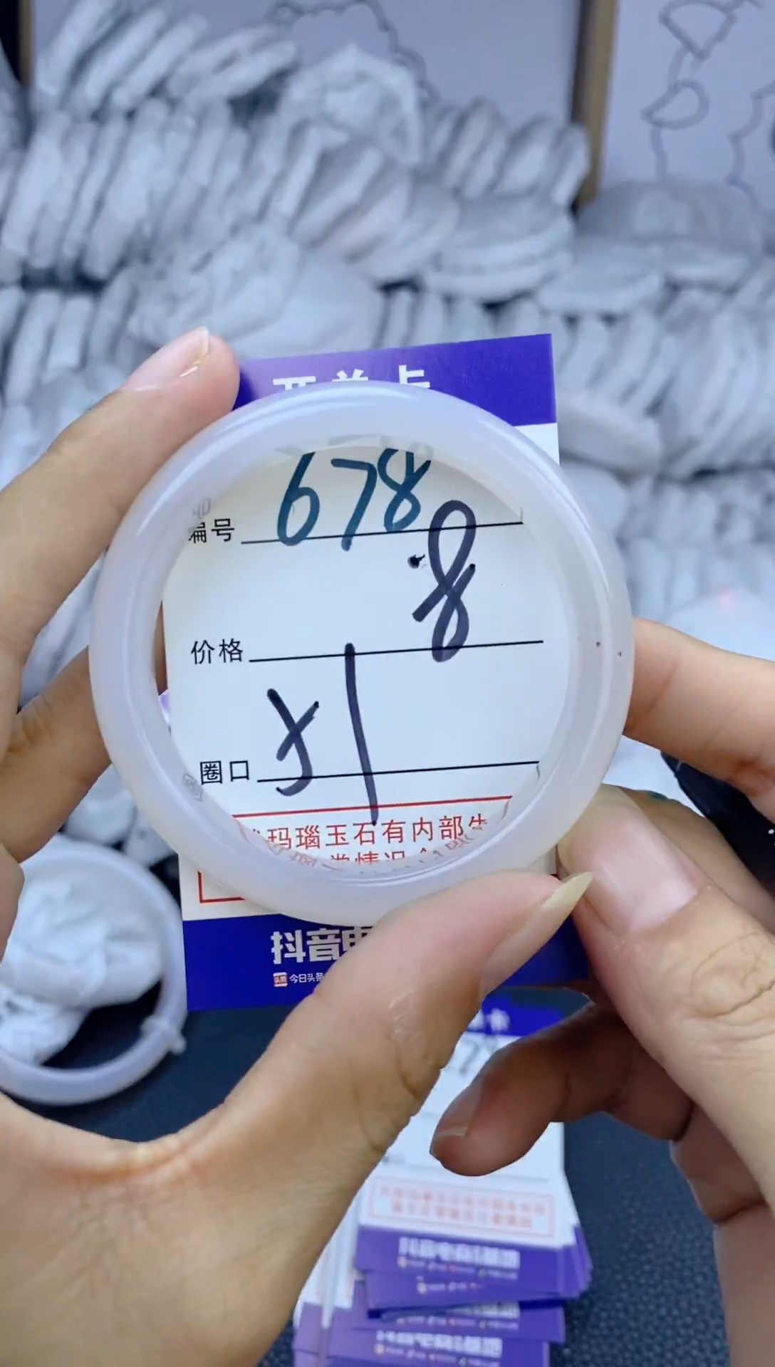 手镯玛瑙/玉髓未镶嵌678