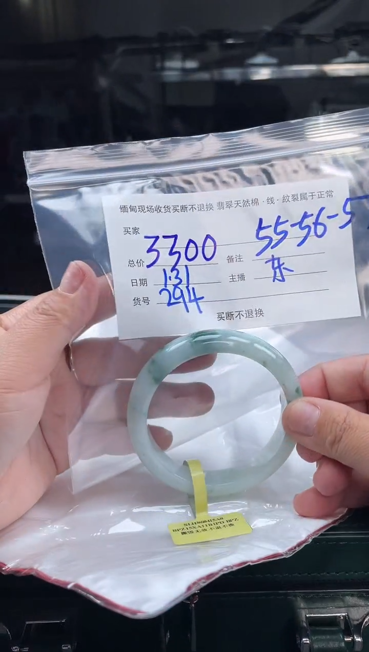 【闪购商品】定制翡翠手镯未镶嵌毛货手镯需精细抛光/56+