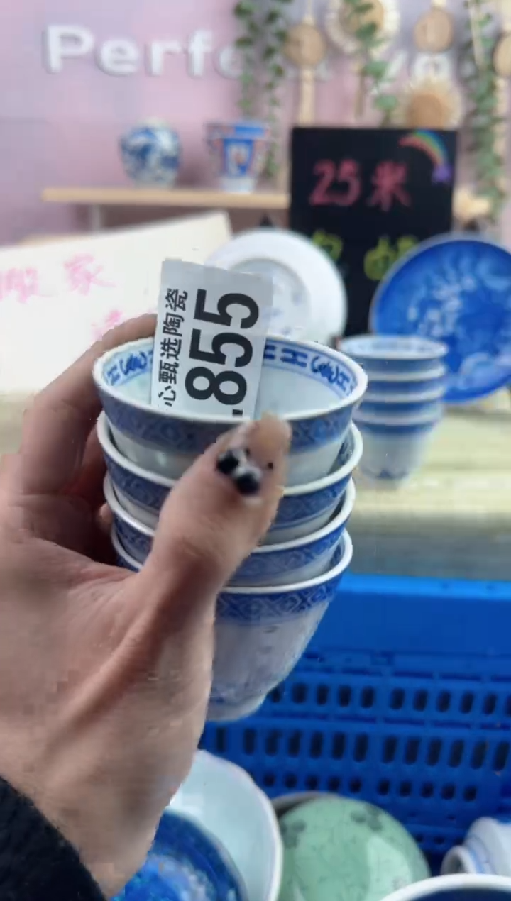 瓷片文**瓷        L855