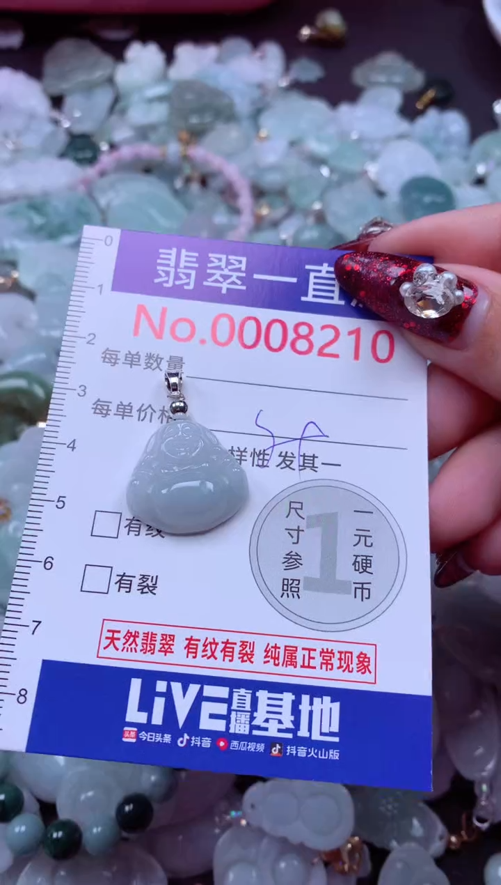 吊坠(不含链)未镶嵌翡翠8210