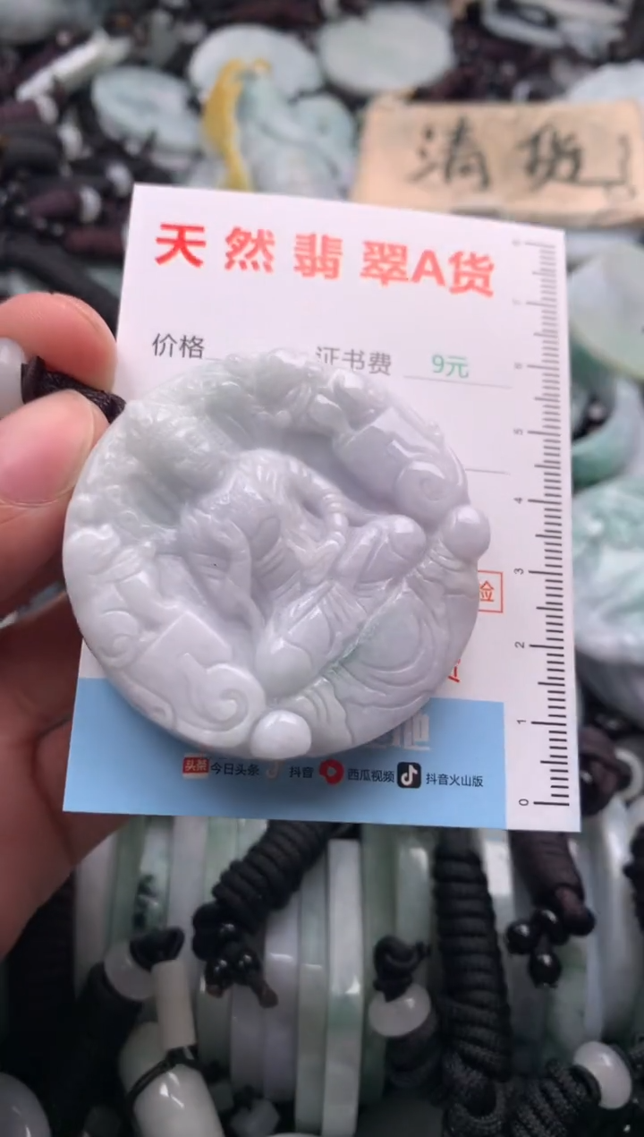 【闪购商品】翡翠吊坠(不含链)未镶嵌1