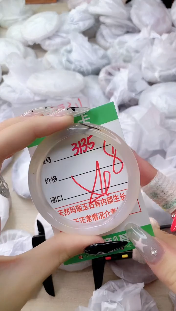 玛瑙/玉髓手镯未镶嵌3135