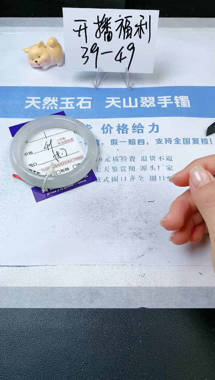 【闪购商品】石英质玉手镯未镶嵌s1-PA-58.7