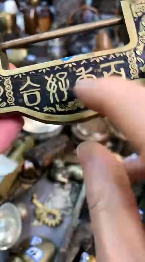 【闪购商品】一物一拍编号百年好合锁