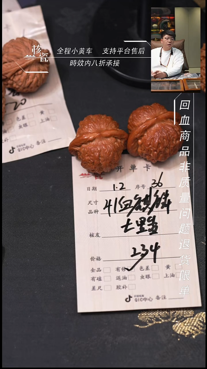 吊坠桃核七**?41血麒麟36