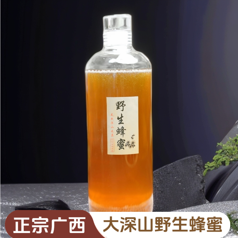 尊夫人百花蜂蜜天然大深山采集纯正土蜂蜜高波美度蜜野生蜂蜜量少